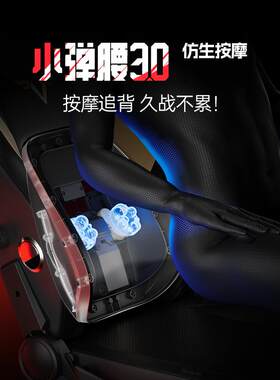 傲风机械大师M6四代电竞椅人体工学椅8D仿生按摩M6 Pro+