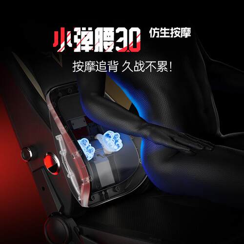 傲风机械大师M6四代电竞椅人体工学椅8D仿生按摩M6 Pro+