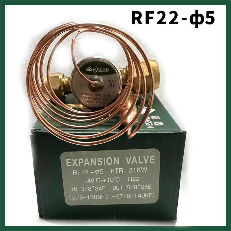 鸿森RF型热力膨胀阀R22制冷机组冷库中央空调冷库阀内平衡螺纹口