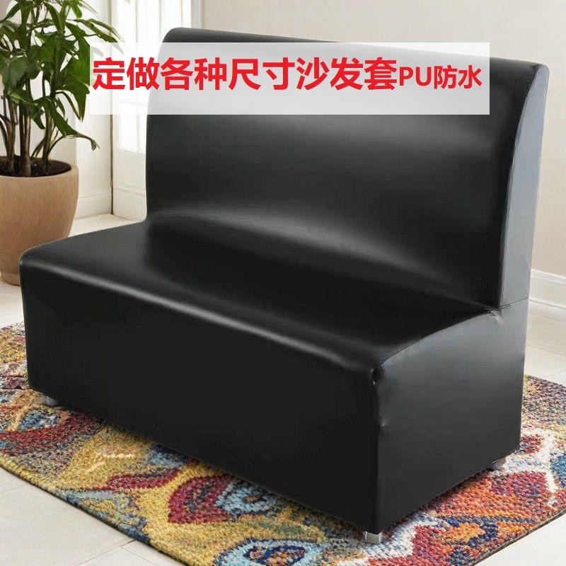 无扶手沙发床套罩全包沙发通用保护套PU防水卡座沙发套罩单人