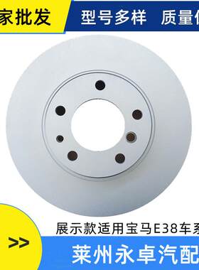 适用宝马E38E46E90M3M5M6X1X3X5X6汽车配件制动前后刹车盘刹车片