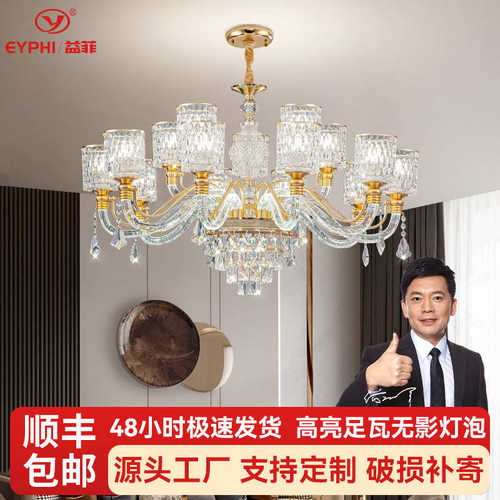 欧式轻奢水晶吊灯客厅灯别墅大厅灯2025年新款灯臂发光餐厅卧室灯