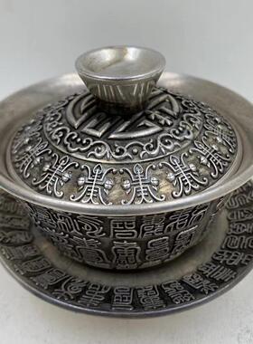 仿古工艺品百寿盖碗镀银茶盏家居摆件收藏品影视道具铜碗送礼用