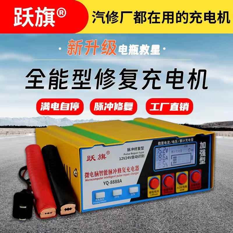 欧美德国进口技术脉冲修覆汽车电瓶充电器12v铅酸蓄电池24v充电器