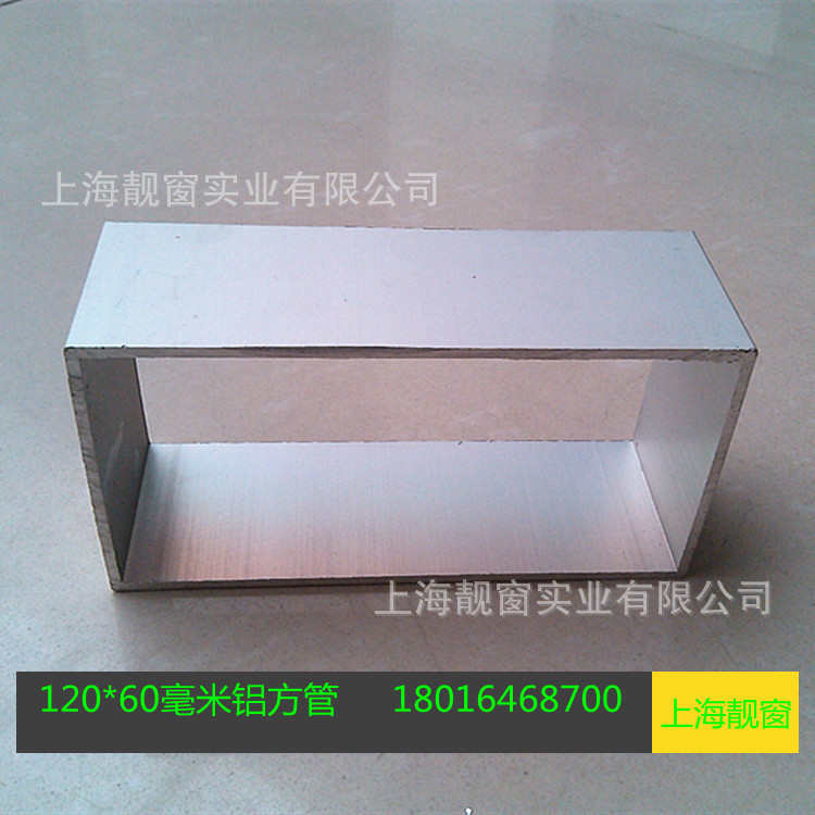 空心铝方管140*70*2毫米铝合金装饰方管工业铝方管型材70*140现货