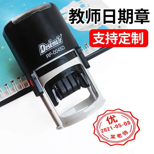 教师日期印章评语批改作业教学印章圆形长方形QC检验合格印章