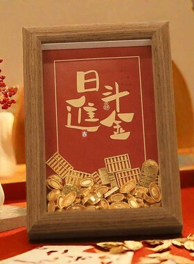 爆单创意相框送朋友招财摆件生意兴隆招财元宝开业大吉礼物装饰品
