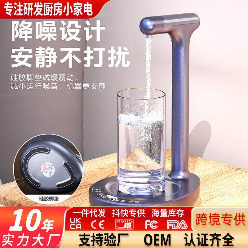 桶装水取水器厨房吸水器桌面饮水机家用矿泉水桶压水器电动抽水器