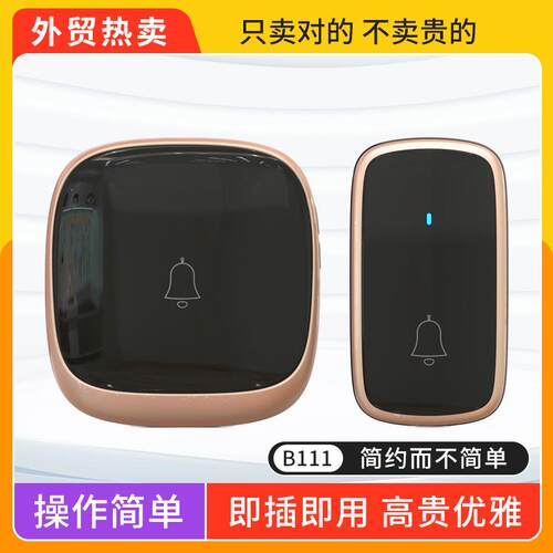 新款自发电插电交流数码智能无线门铃老人呼叫器