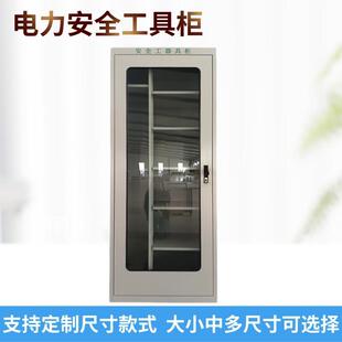 力安全工柜具套配电室绝缘普电通工具柜绝缘手安全帽接地线存719