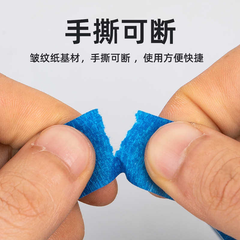 彩色中高粘美纹胶带批发 皱纹纸遮蔽装饰喷漆美缝分色单面美纹纸