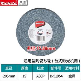 MAKITAB 801尺寸 51954陶瓷台式 平行砂轮片A60P适用GB602