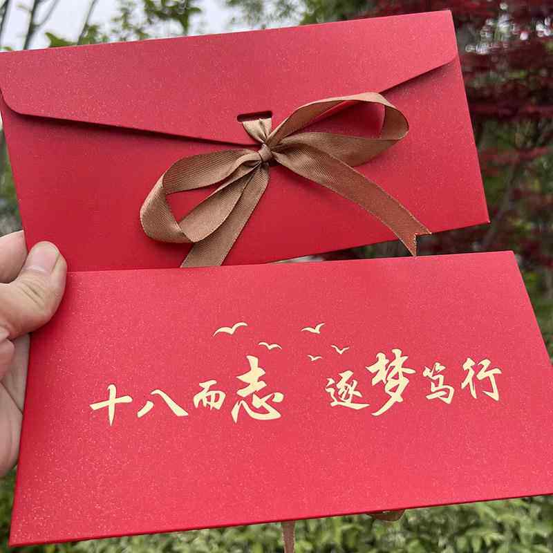 感谢信中考高考百日誓师信笺十岁青春礼18岁成人礼信封信纸定制