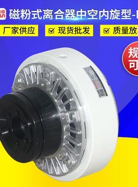 台湾利迅LEESUN磁粉离合制动器 磁粉式离合器中空内旋型PCO-025