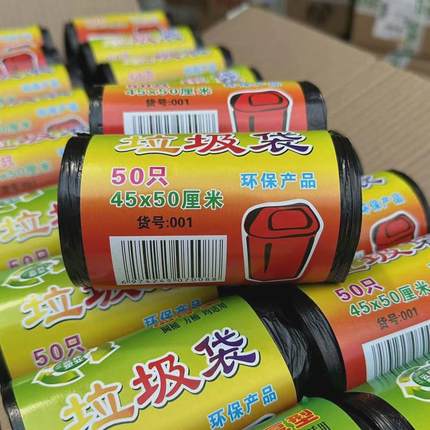 垃圾袋家用加厚黑色小号平口口袋整箱一次性清洁袋塑料袋商用之满
