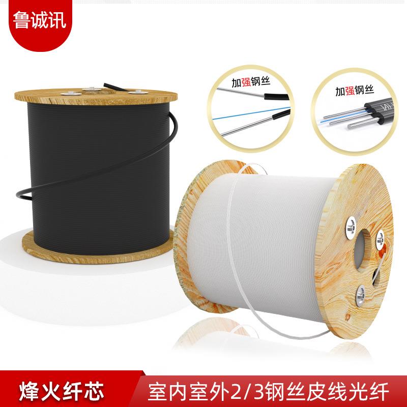 皮线光纤线光缆监控1芯2芯3钢丝蝶形入户光钎线尾纤1000米2000米