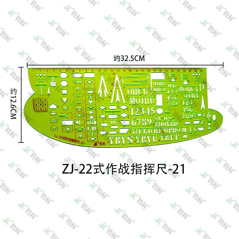 jk黑体gt记尺尺指挥型标号尺22钧2注--数字作战5字母22型科