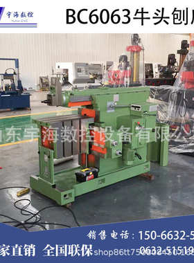 现货销售BC6063小型机械牛头刨床BC6066牛头刨床稳定性好牛头刨床