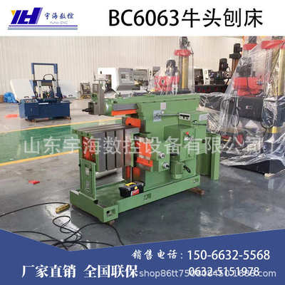 现货销售BC6063小型机械牛头刨床BC6066牛头刨床稳定性好牛头刨床