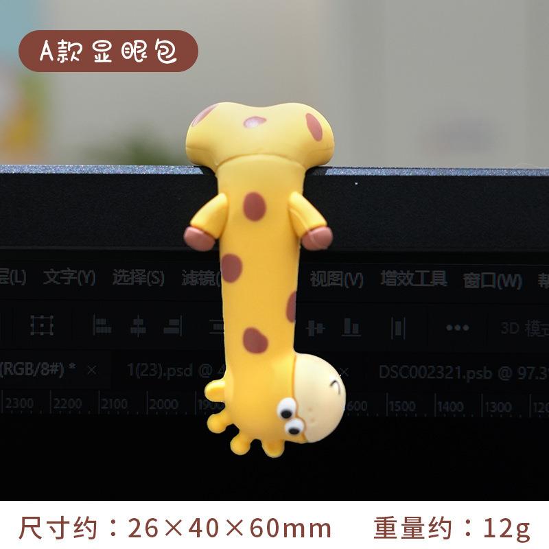 屏显眼包长颈2803鹿小摆件电脑幕显器汽车车中载控台屏幕车内示装