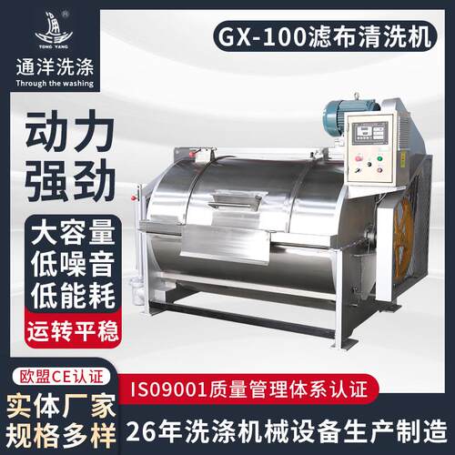 工业洗衣机供应大型机洗工业全自动卧式GX-100不锈钢工业洗衣机