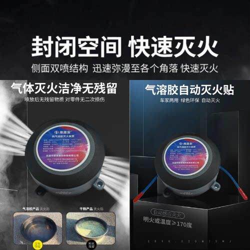 自动灭火贴气溶胶车载车用机柜物流快递车厢灭火装置全自动感应