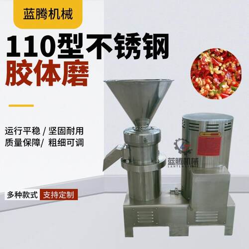 胶体磨食品级不锈钢分体式胶体磨泡水大米磨浆机水果蔬菜打汁