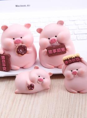 可爱小猪猪摆件 办公室桌面装饰品 祝福礼物 解压神器 多种颜色选