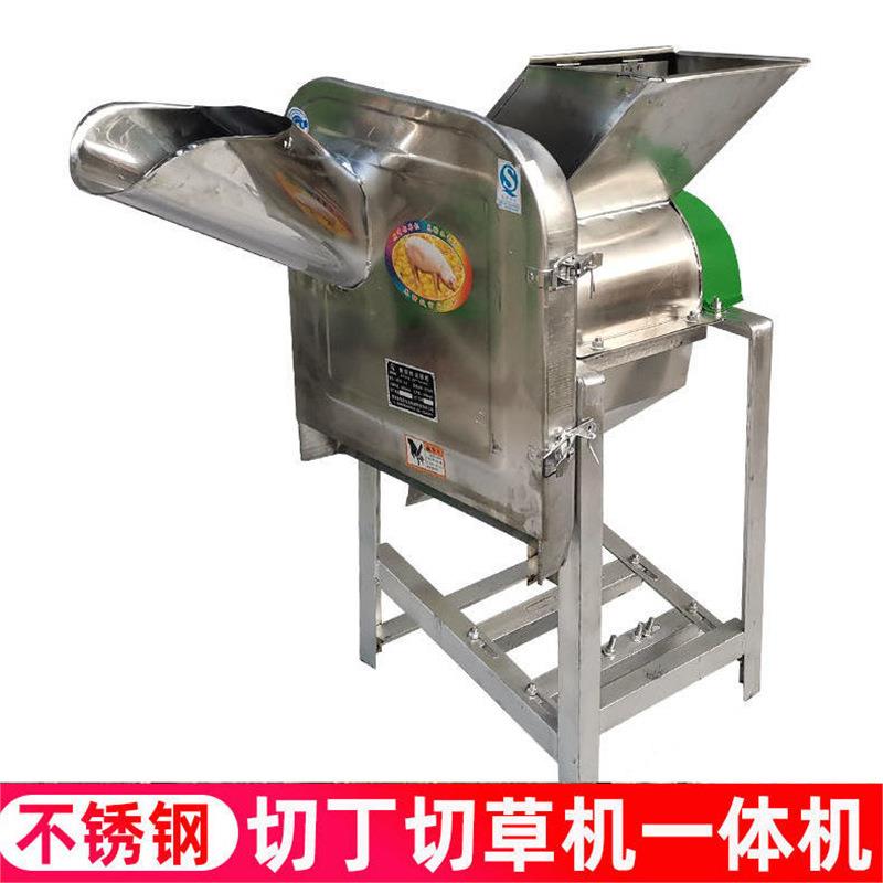 不锈钢切草切丁组合机家用小型220v瓜果切丁机鸡鸭打猪草机剁草机