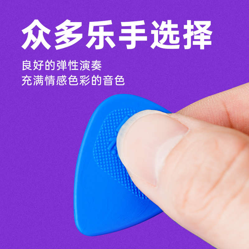 六片装Dunlop邓禄普Nylon Midi 民谣木吉他防滑弹片尼龙扫弦拨片