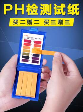 专业测试护肤品测试纸药水一次性实验纸条试纸ph精准破水色板试剂