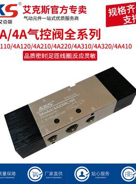 AKS艾克斯气控阀4A210-08二位五通4A310-10气阀开 关3A210-8气动