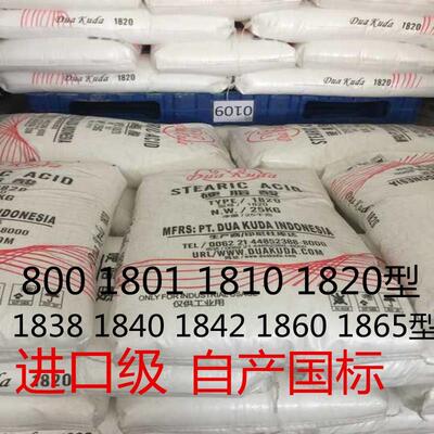 硬脂酸1801工业级硬脂酸印尼硬脂酸