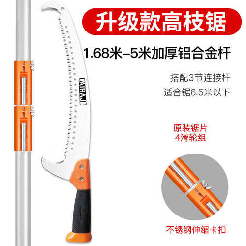 修枝剪高空锯高枝剪刀修枝高枝利器剪果树园林树枝剪伸缩修剪加长