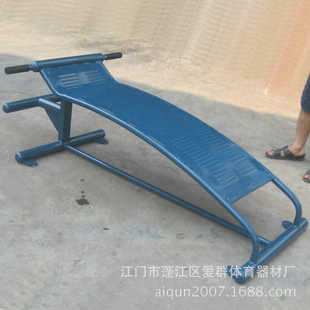 健身器材 单人腹肌板 仰卧起坐器 江门市爱群体育器材厂