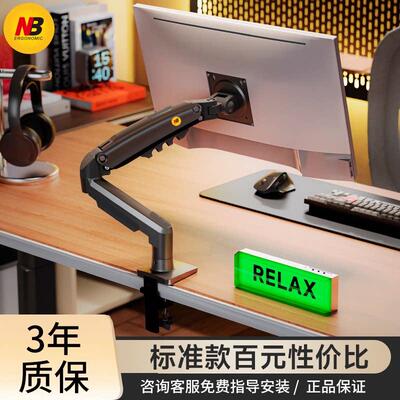 电脑萤幕支架机械臂NB F80 屏幕增高架升降悬臂底座倒挂VESA