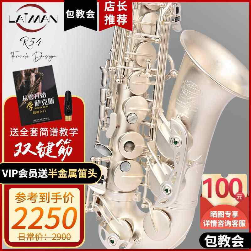 正品莱曼莱斯曼音萨克初学者乐器e平中肋升级专业双乐队演奏水平