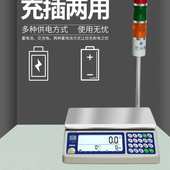 飞亚TSL大屏232高精度30kg电子工业计数称0.01g计重计数桌秤报警