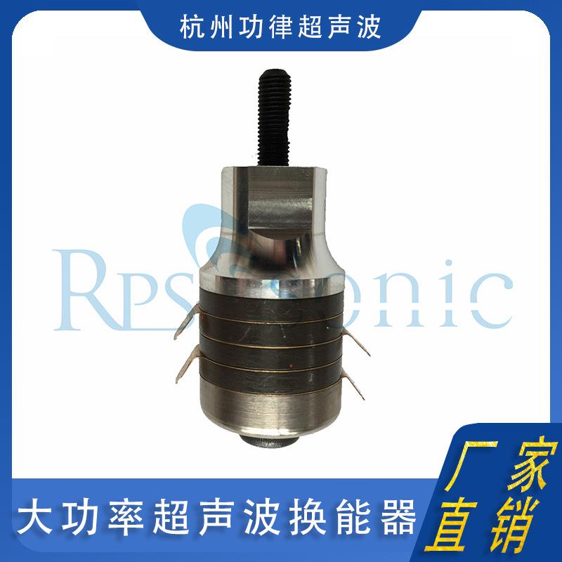 大功率超声波换能器功律超声35354D转换器焊接振子厂家供应价格
