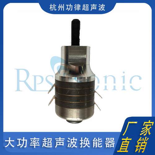 大功率超声波换能器功律超声35354D转换器焊接振子厂家供应价格