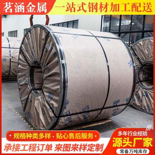 304不锈钢卷镜面拉丝不锈钢板金属制品冲压不锈钢卷板超薄
