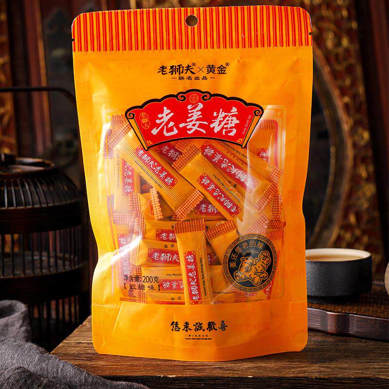 新货老狮夫黄金联名姜糖手工正宗老姜味红糖姜糖软糖生理期独立小