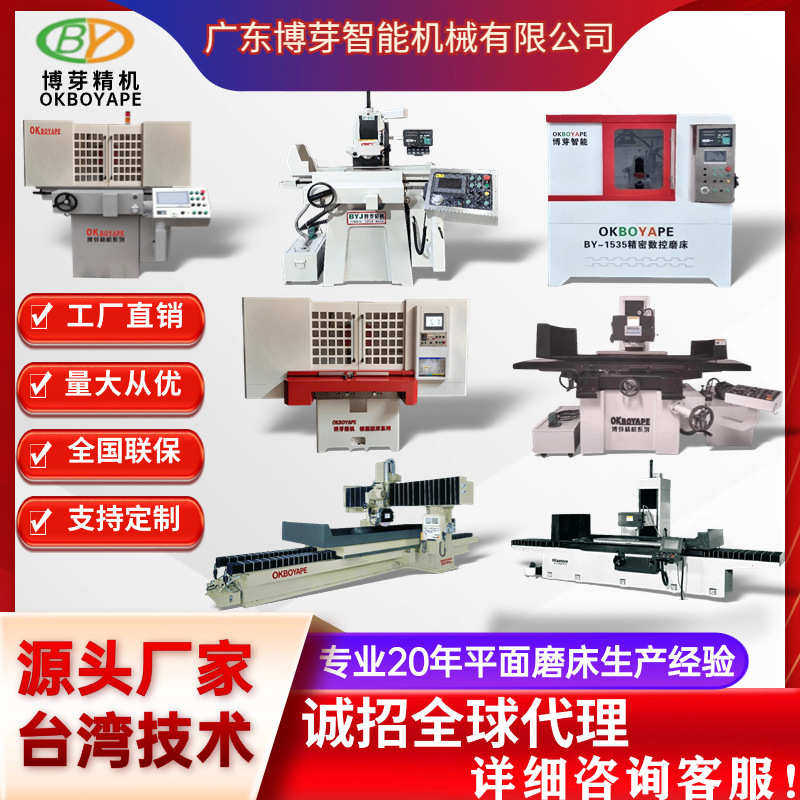 厂家磨削自动618平面磨 高端CNC数控磨床镜面磨三轴数控400圆台磨,五金/工具,机床,淘宝优惠券,粉丝福利购,淘宝优惠卷