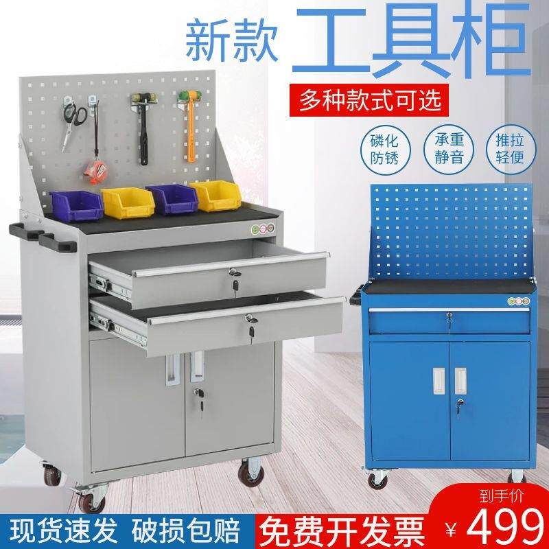 重型工具柜车间用五金零件柜铁皮柜汽修工具车带抽收纳储物柜