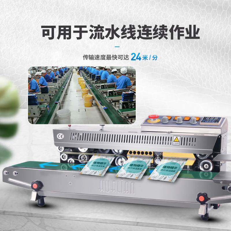 自动连续压袋161封口机热子包装塑封机墨轮打码商用工厂用热全封