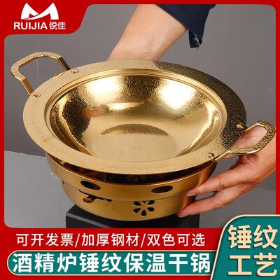 加厚不锈钢宽边火锅锅子商用小龙虾专用锤纹干锅酒精炉电磁炉平底