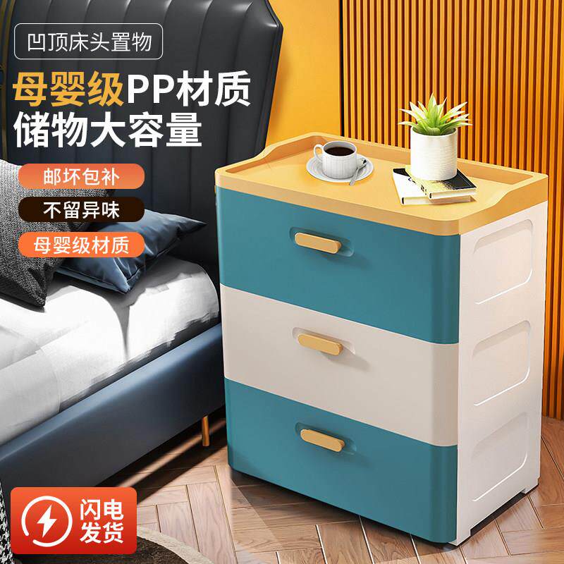 塑料床头收纳柜抽屉式卧室简约现代加厚床边柜简易床头家居收纳柜