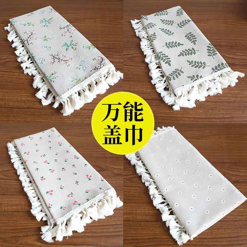 单双开门冰箱盖布防尘布棉麻家用床头柜微波炉烤箱洗衣机万能盖巾