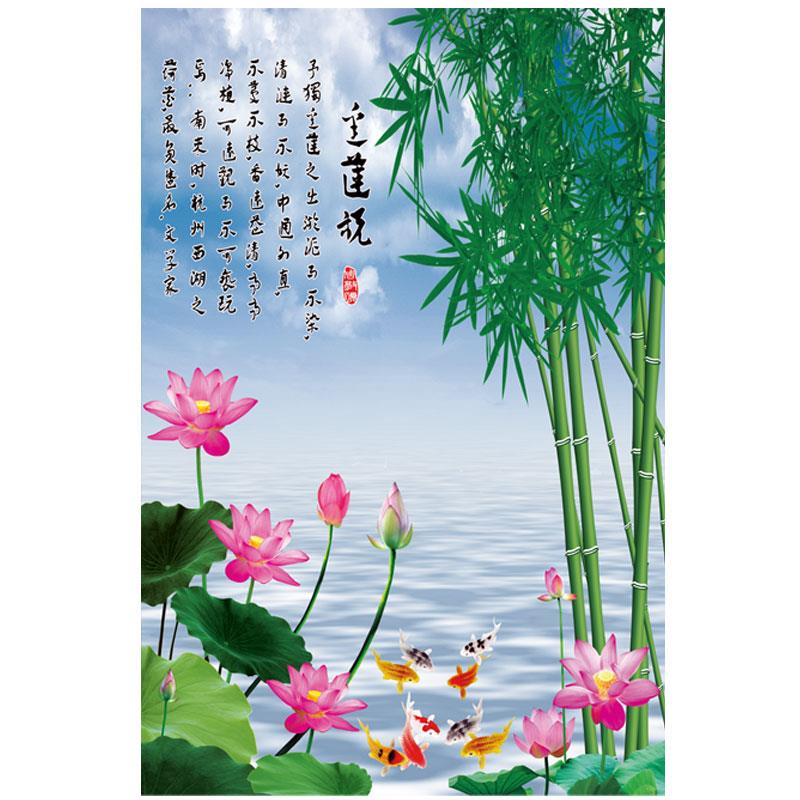 竖版荷花山水自粘贴纸装饰画客厅玄关背景墙竹报平安九鱼图墙贴画图片