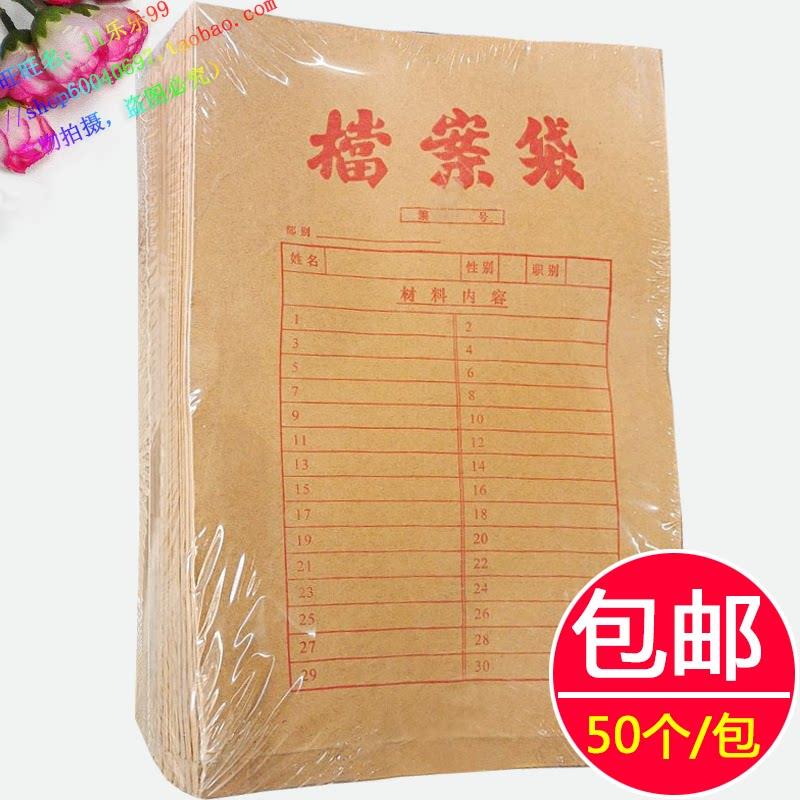 50个装牛皮纸档案袋A4文件袋B5进口加厚纸200g办公人事资料收纳袋